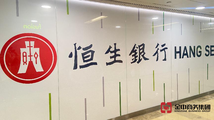 香港銀行開(kāi)戶(hù)