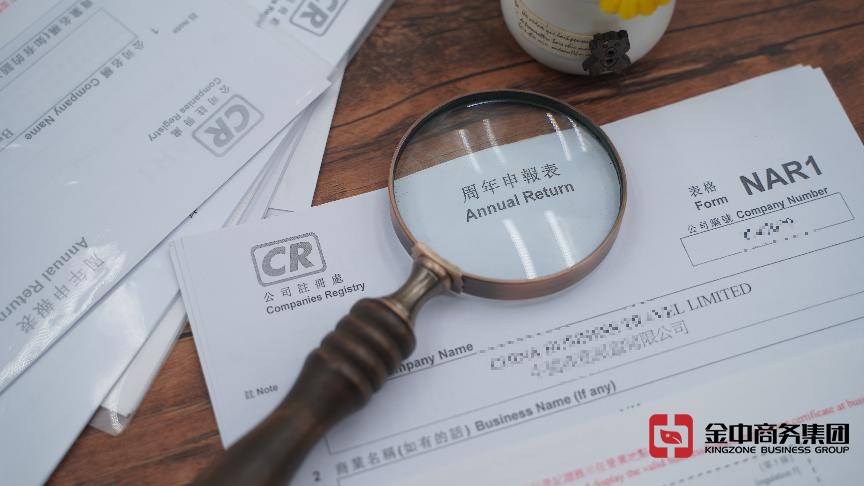 香港公司年審不可回避的幾個(gè)問(wèn)題