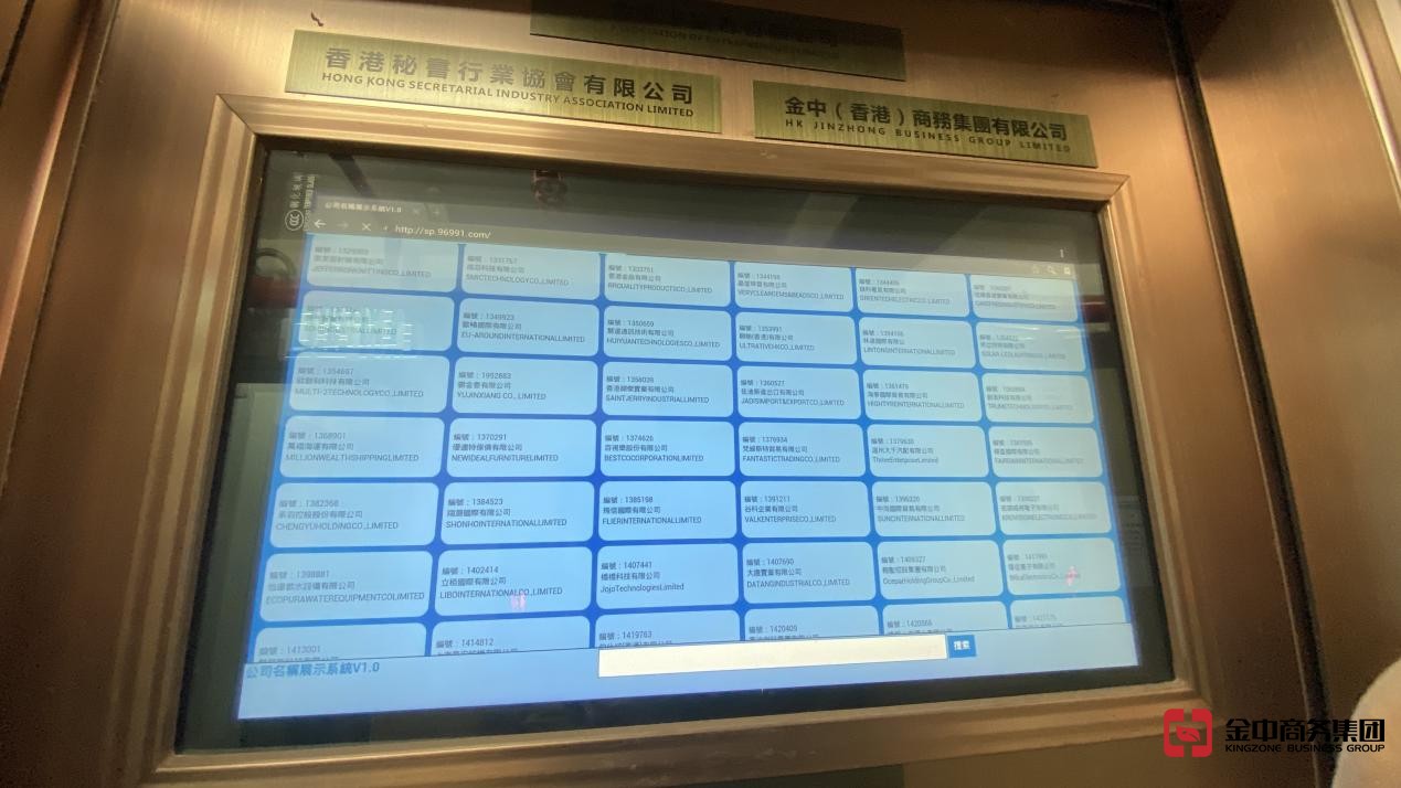 香港秘書(shū)牌照