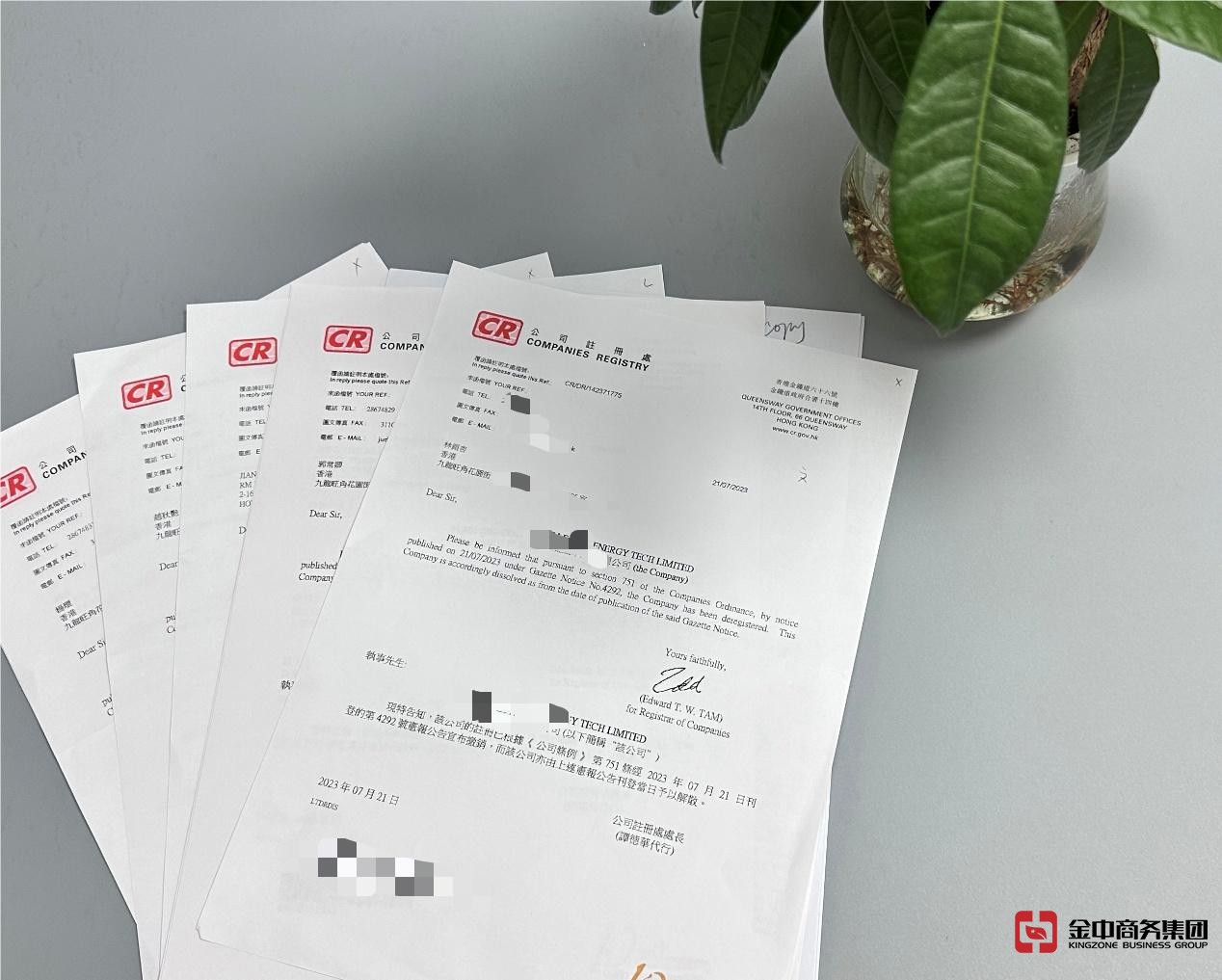香港公司注銷